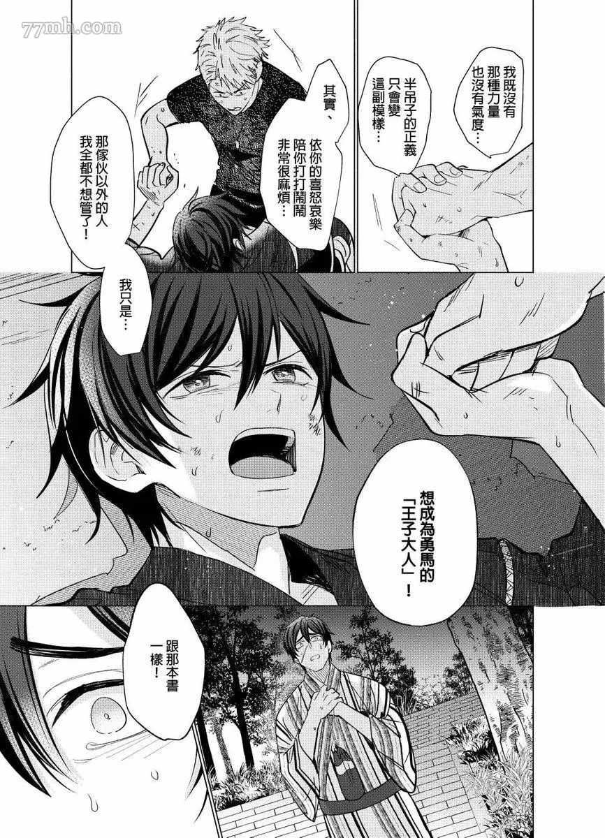 《逐渐融化的刀疤》漫画最新章节第6话免费下拉式在线观看章节第【22】张图片