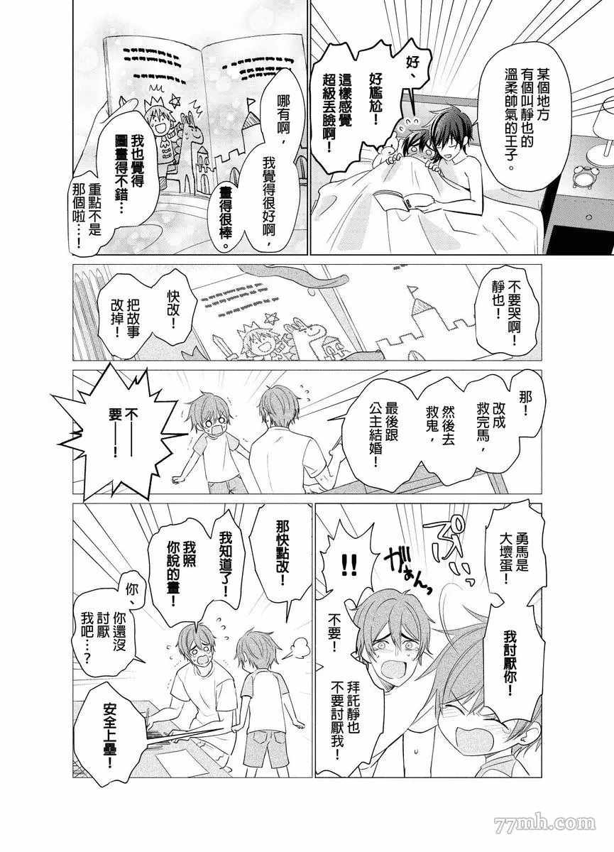 《逐渐融化的刀疤》漫画最新章节第8话免费下拉式在线观看章节第【23】张图片