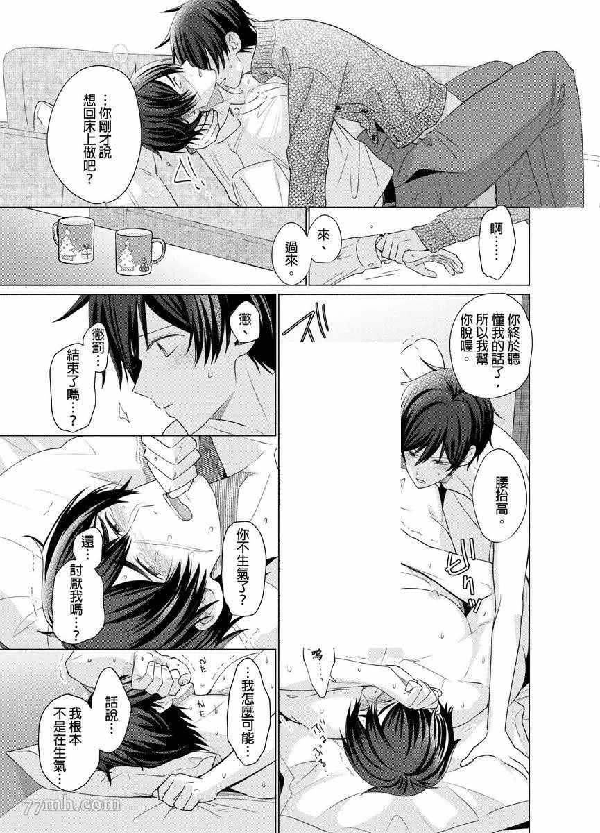 《逐渐融化的刀疤》漫画最新章节第8话免费下拉式在线观看章节第【14】张图片