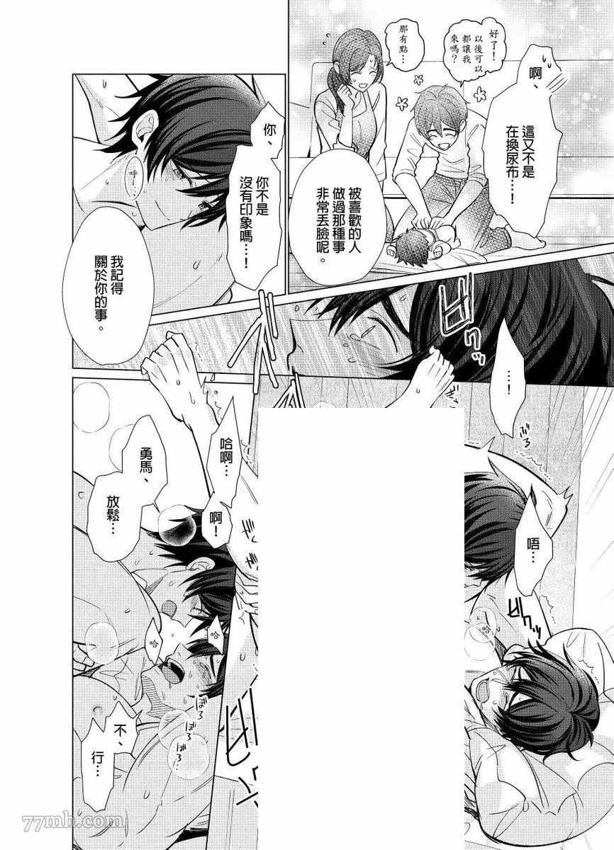 《逐渐融化的刀疤》漫画最新章节第4话免费下拉式在线观看章节第【21】张图片