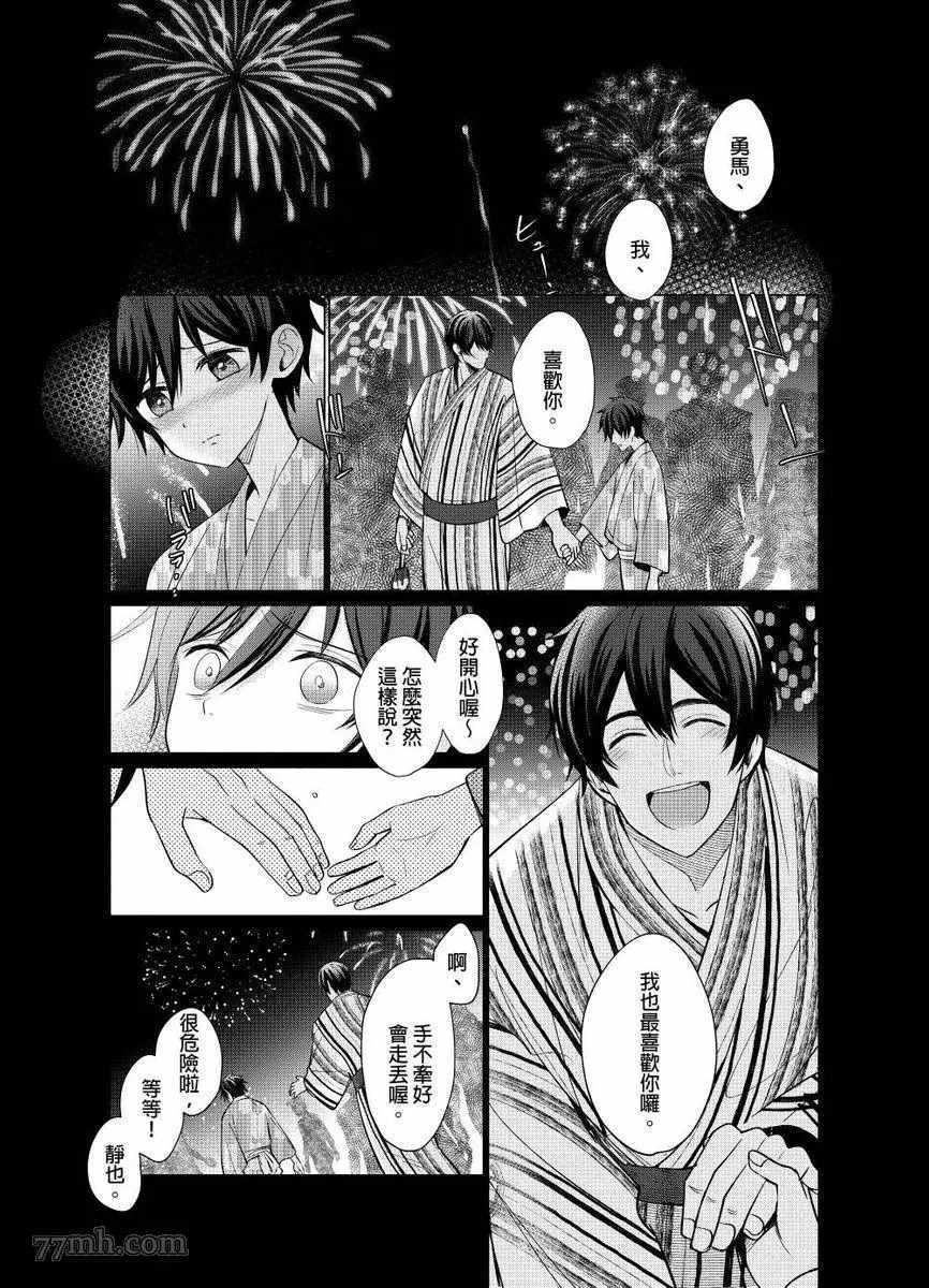 《逐渐融化的刀疤》漫画最新章节第5话免费下拉式在线观看章节第【2】张图片