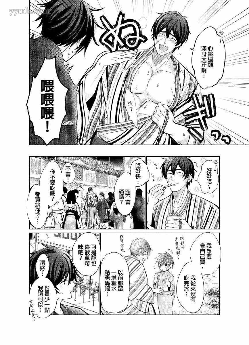 《逐渐融化的刀疤》漫画最新章节第5话免费下拉式在线观看章节第【5】张图片