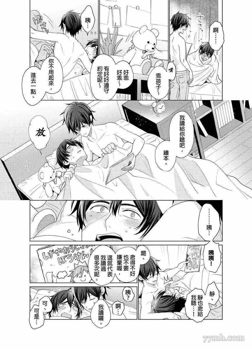 《逐渐融化的刀疤》漫画最新章节第8话免费下拉式在线观看章节第【22】张图片