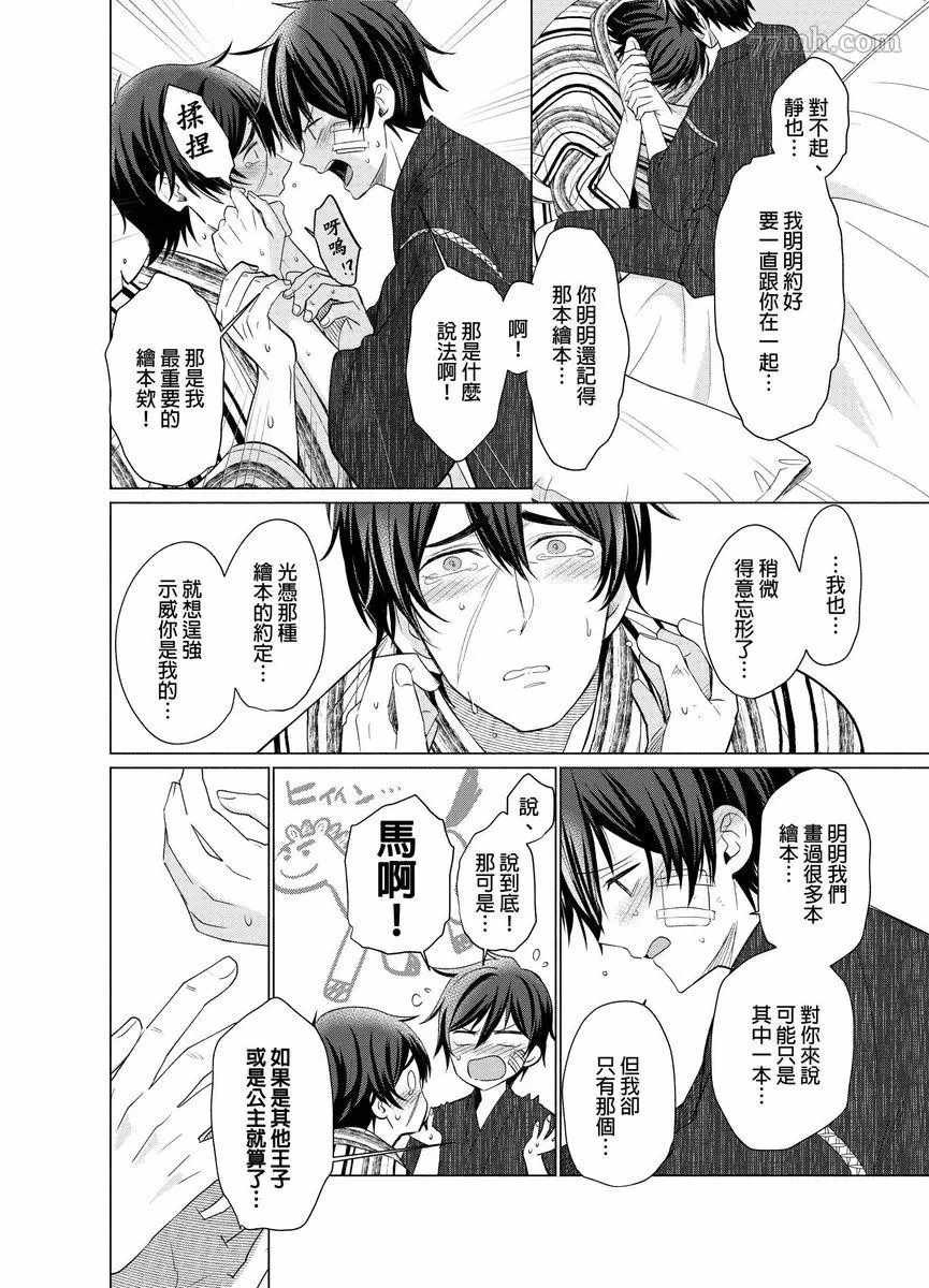 《逐渐融化的刀疤》漫画最新章节第7话免费下拉式在线观看章节第【17】张图片