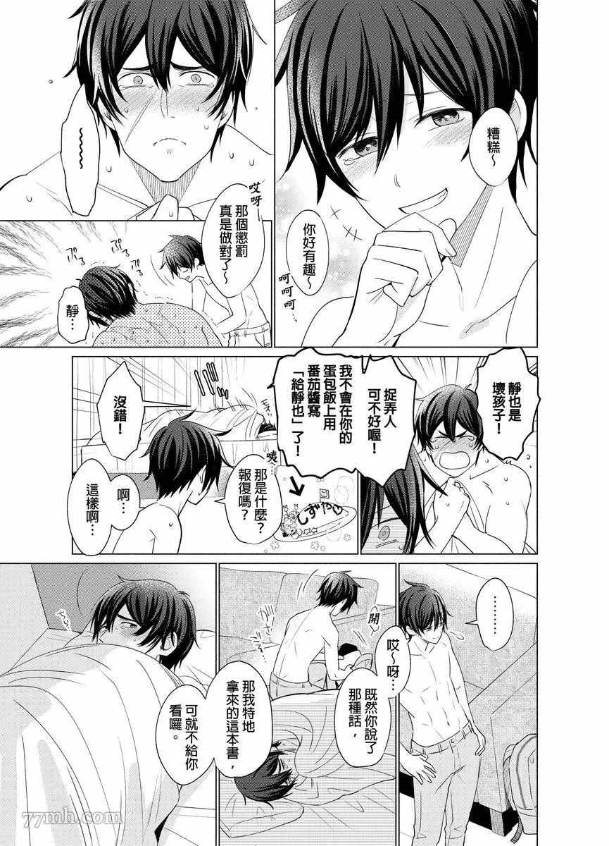 《逐渐融化的刀疤》漫画最新章节第8话免费下拉式在线观看章节第【20】张图片