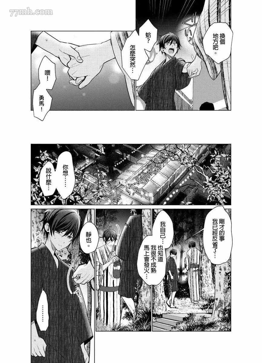 《逐渐融化的刀疤》漫画最新章节第5话免费下拉式在线观看章节第【10】张图片