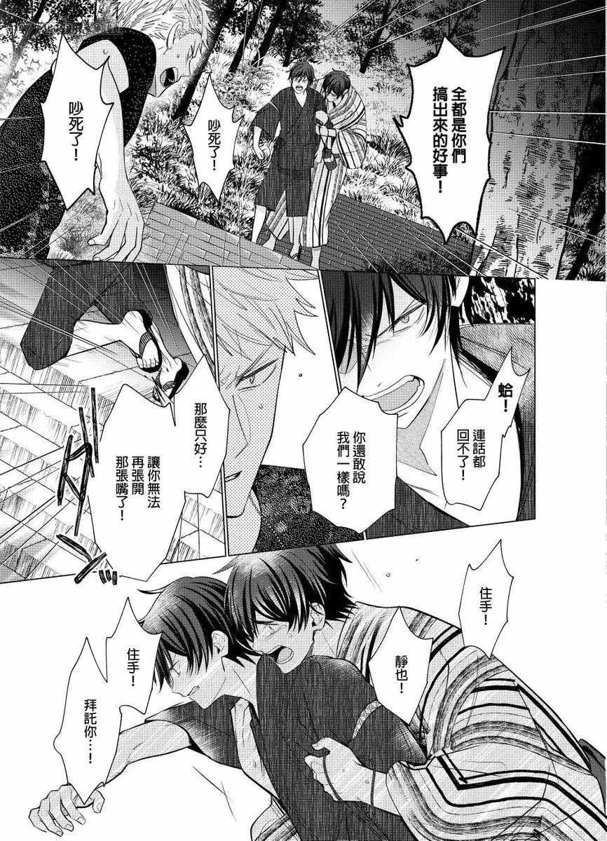 《逐渐融化的刀疤》漫画最新章节第6话免费下拉式在线观看章节第【10】张图片