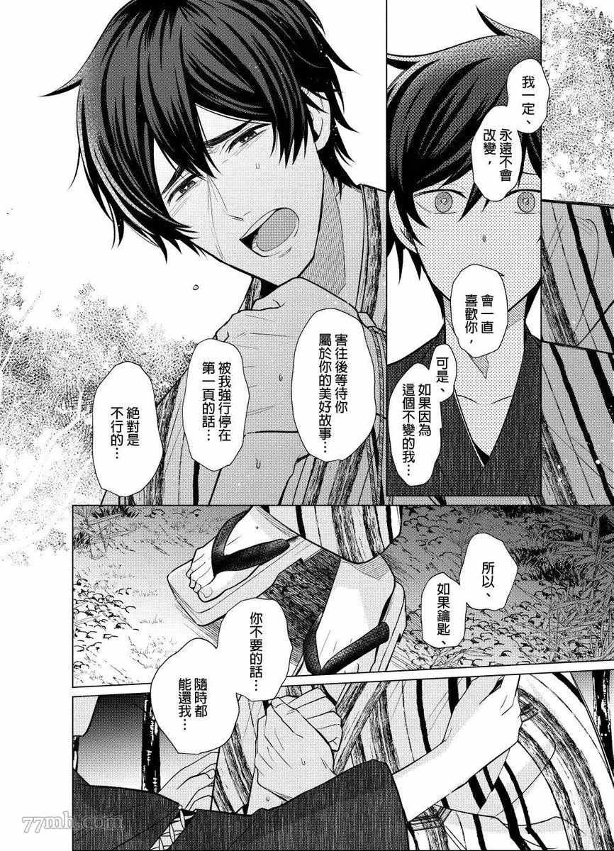 《逐渐融化的刀疤》漫画最新章节第5话免费下拉式在线观看章节第【13】张图片