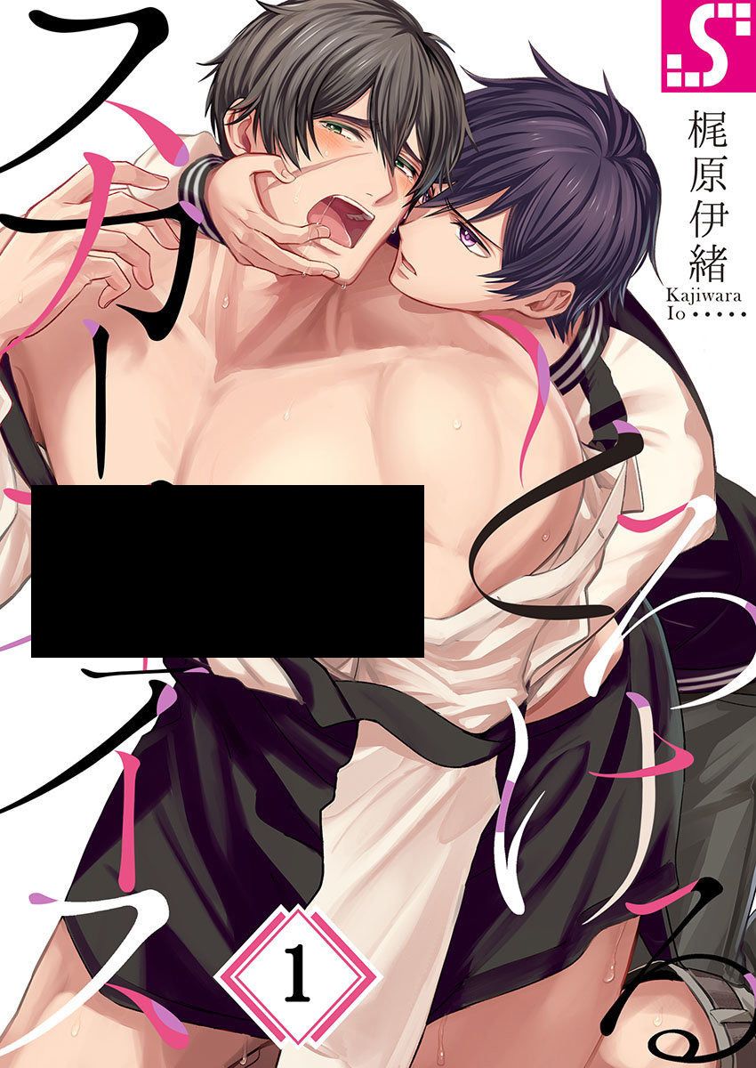 《逐渐融化的刀疤》漫画最新章节第1话免费下拉式在线观看章节第【1】张图片