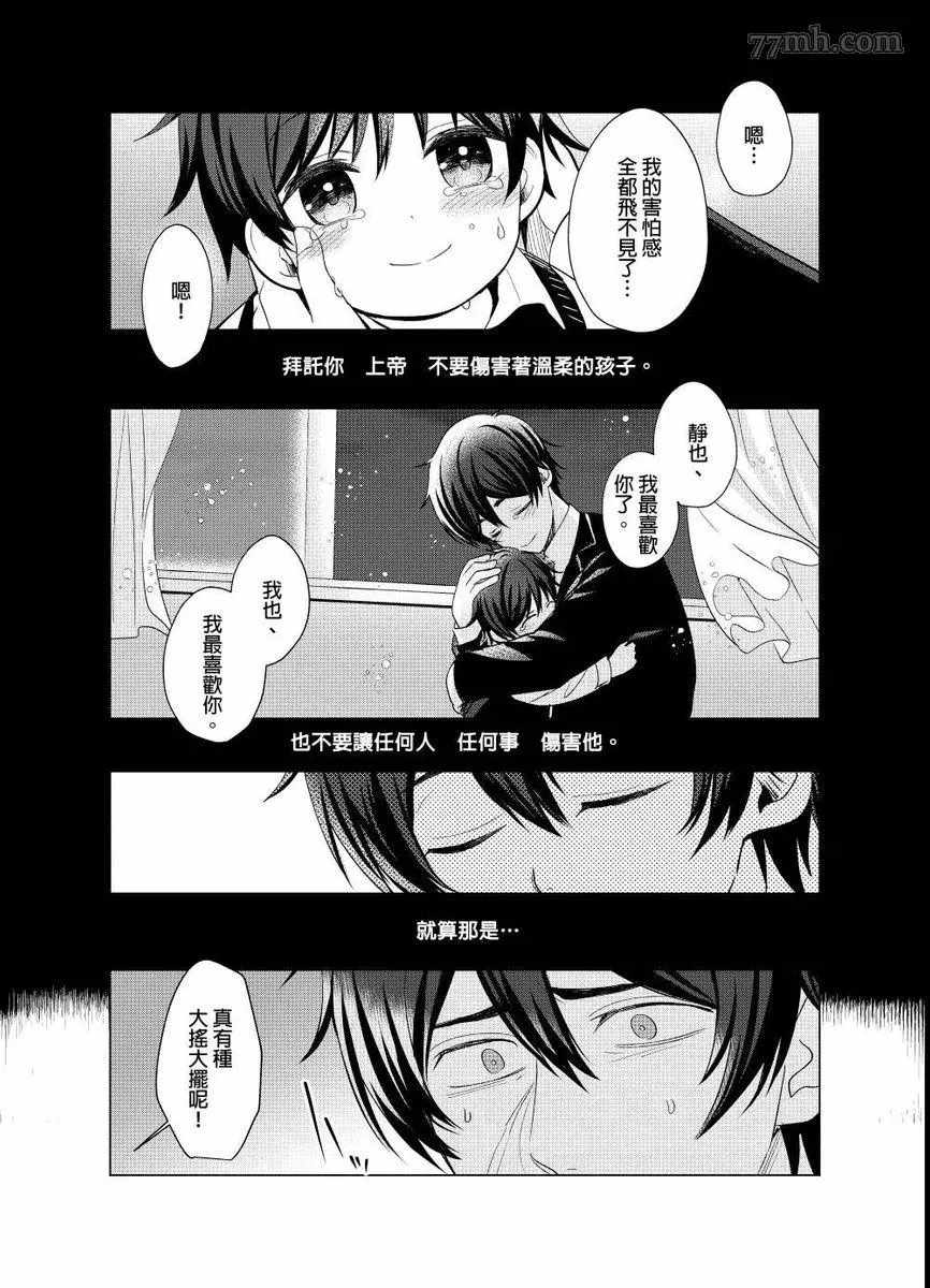 《逐渐融化的刀疤》漫画最新章节第6话免费下拉式在线观看章节第【4】张图片