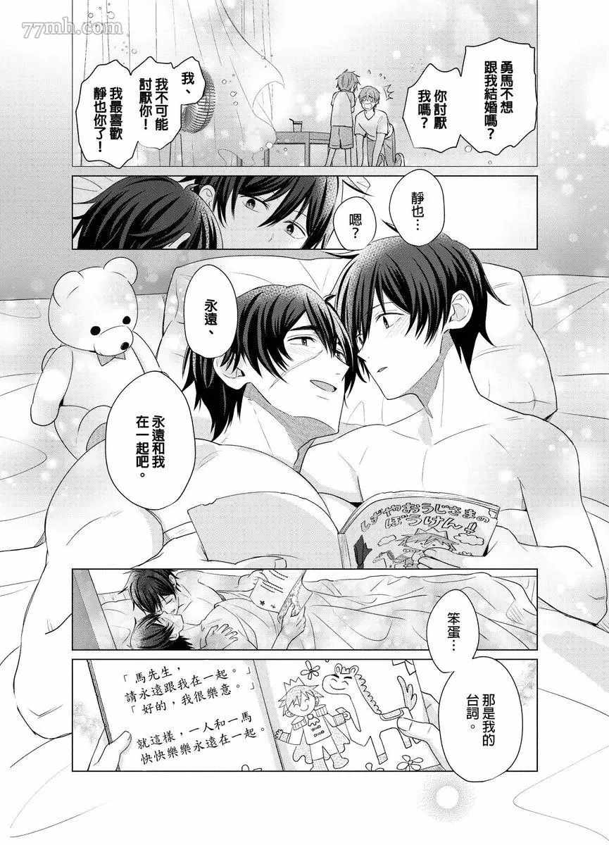 《逐渐融化的刀疤》漫画最新章节第8话免费下拉式在线观看章节第【25】张图片