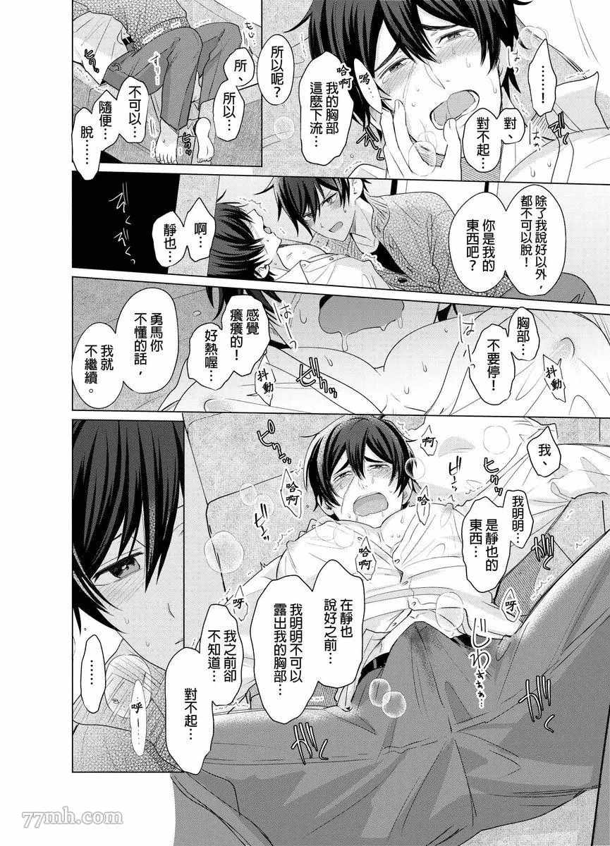 《逐渐融化的刀疤》漫画最新章节第8话免费下拉式在线观看章节第【13】张图片