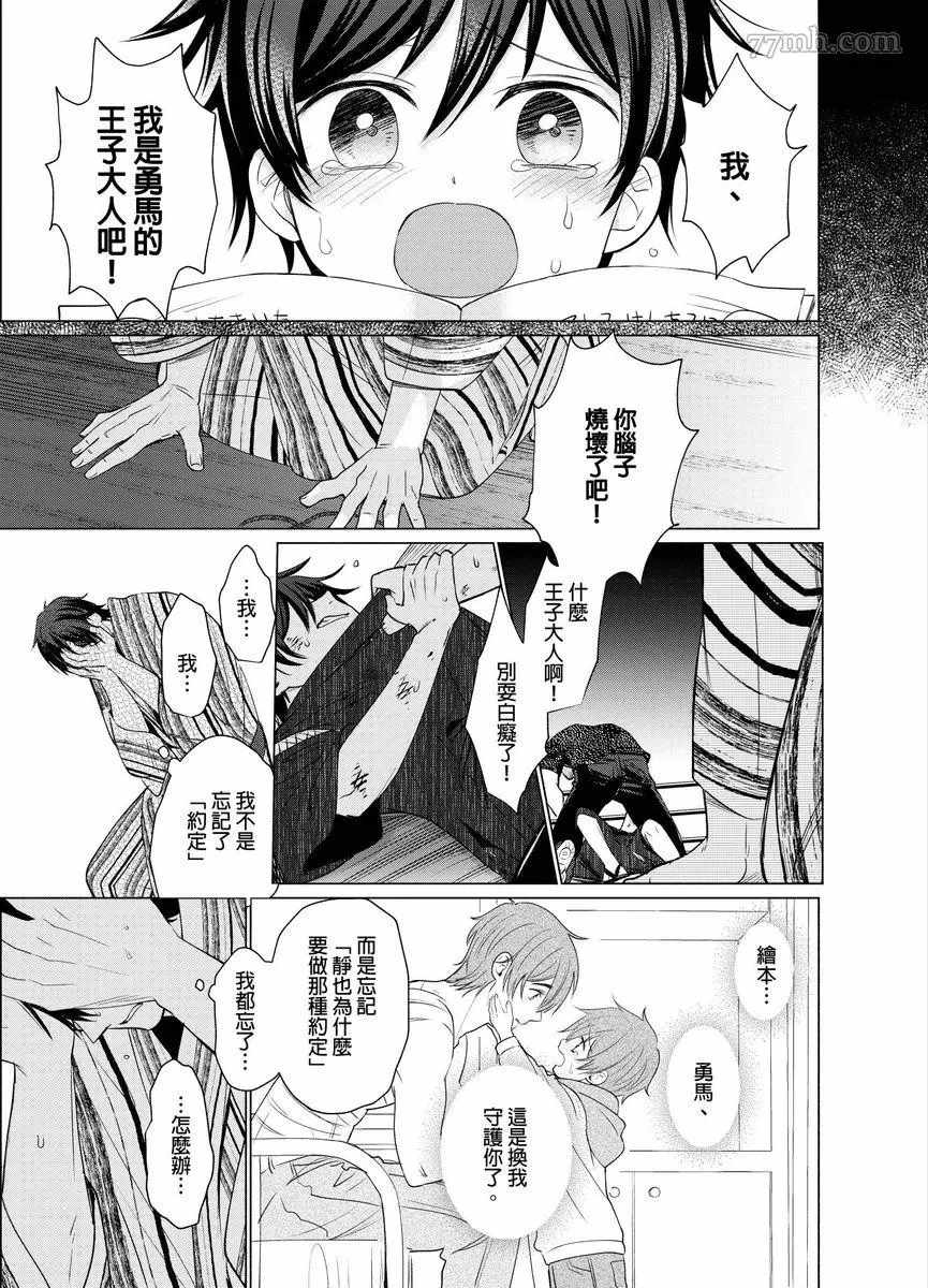 《逐渐融化的刀疤》漫画最新章节第7话免费下拉式在线观看章节第【8】张图片