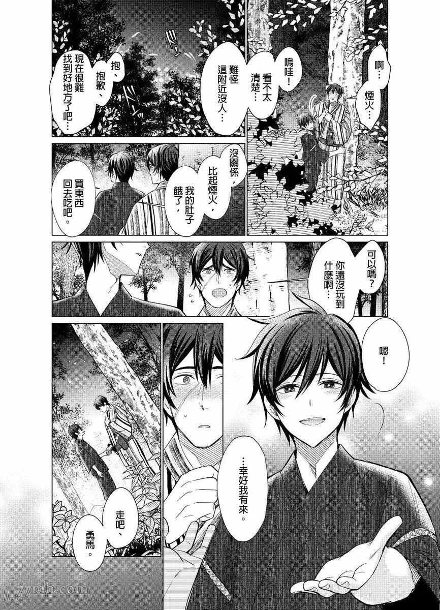 《逐渐融化的刀疤》漫画最新章节第5话免费下拉式在线观看章节第【23】张图片