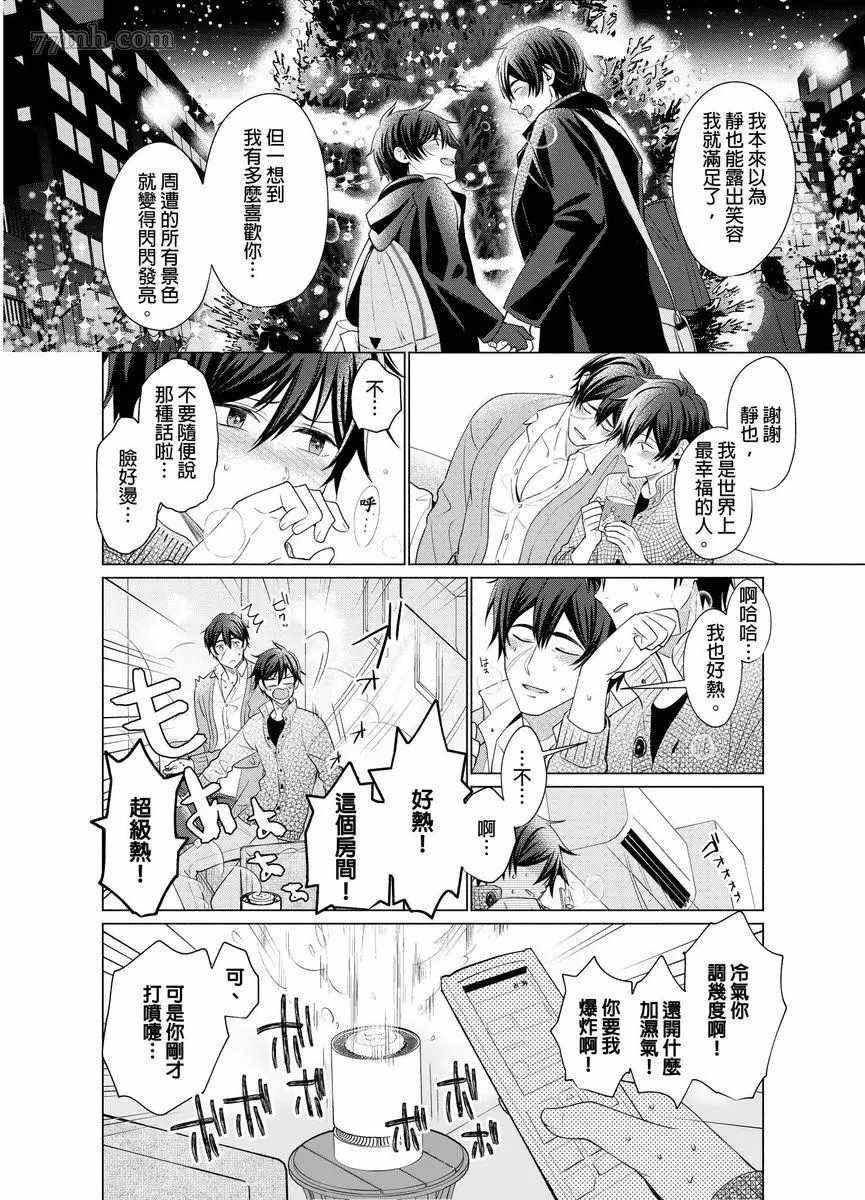 《逐渐融化的刀疤》漫画最新章节第8话免费下拉式在线观看章节第【7】张图片
