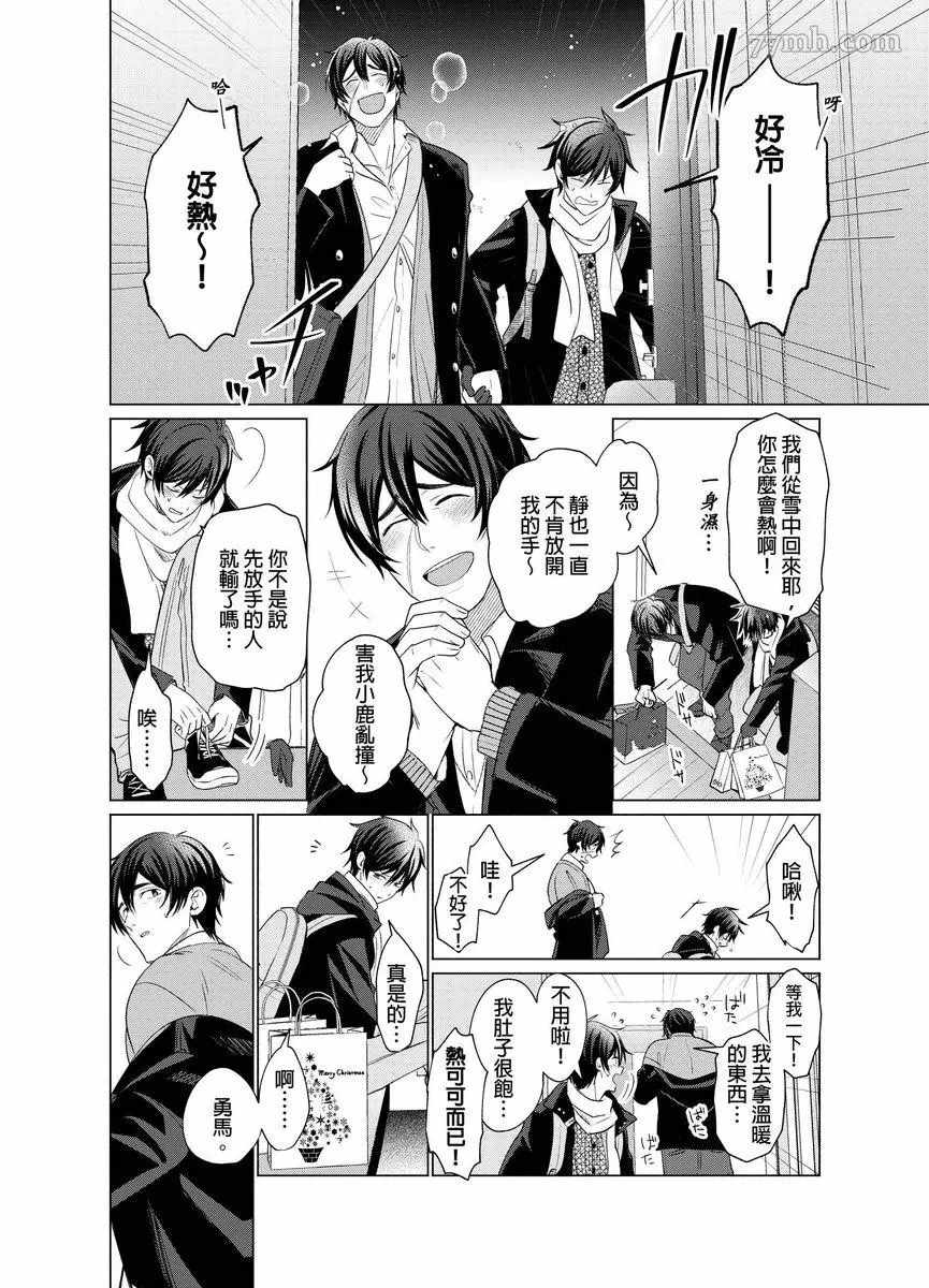 《逐渐融化的刀疤》漫画最新章节第8话免费下拉式在线观看章节第【5】张图片