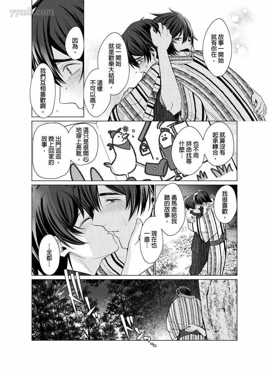 《逐渐融化的刀疤》漫画最新章节第5话免费下拉式在线观看章节第【22】张图片