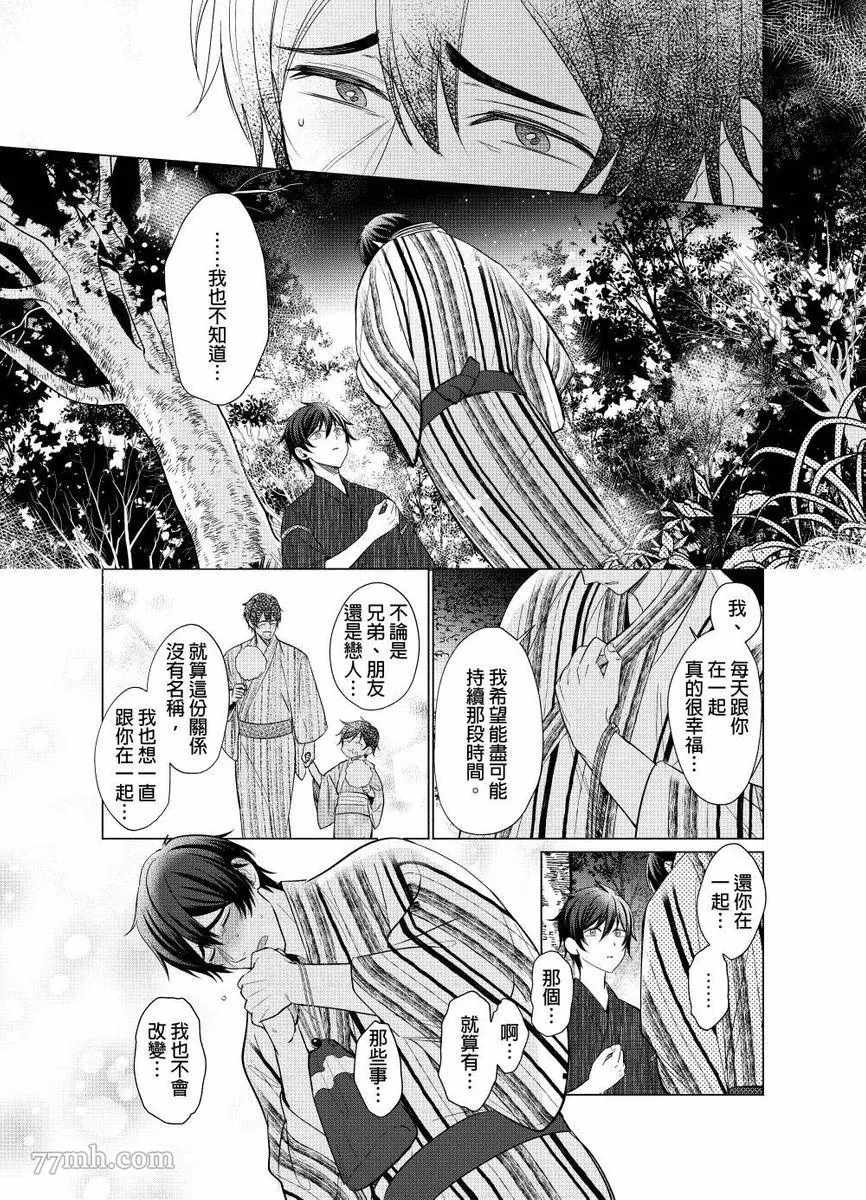 《逐渐融化的刀疤》漫画最新章节第5话免费下拉式在线观看章节第【12】张图片