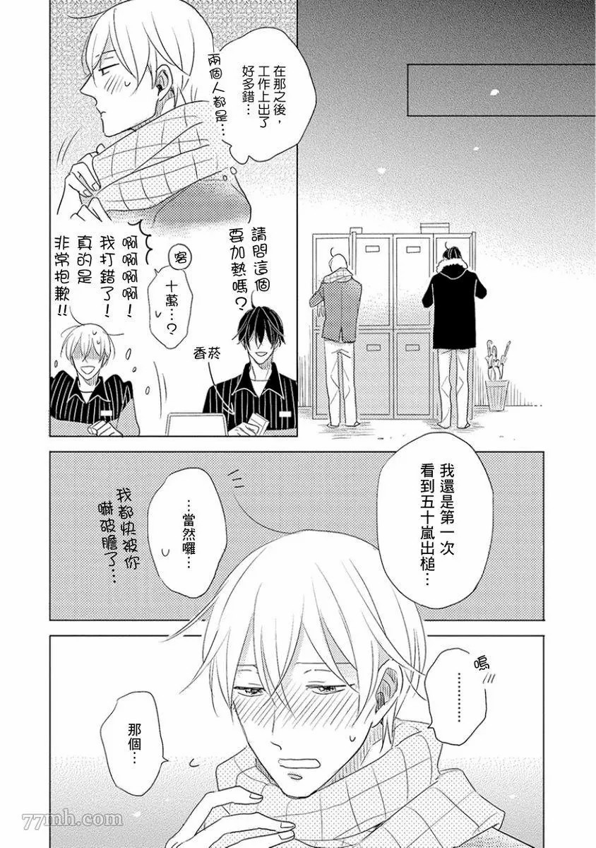 《讨厌也是喜欢的一种?》漫画最新章节第1话免费下拉式在线观看章节第【148】张图片