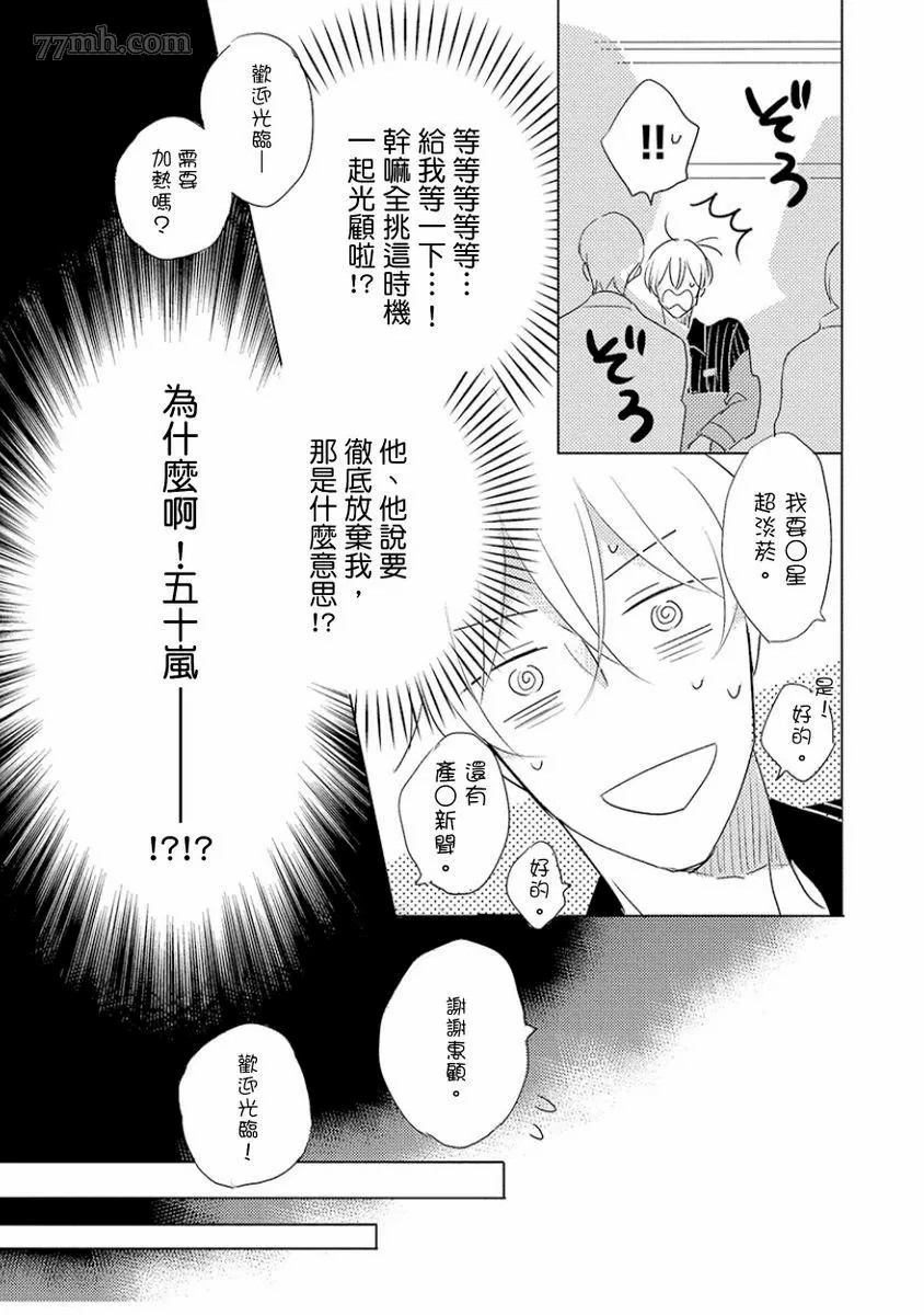 《讨厌也是喜欢的一种?》漫画最新章节第1话免费下拉式在线观看章节第【135】张图片