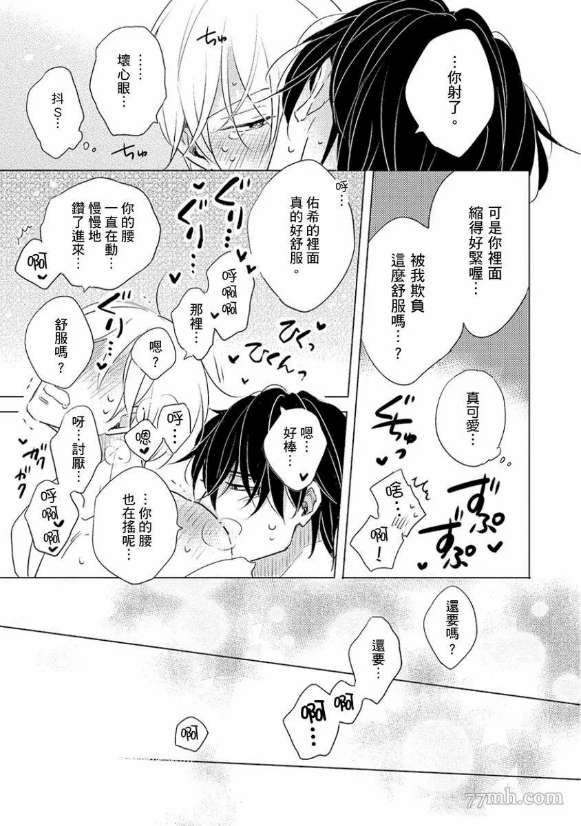 《讨厌也是喜欢的一种?》漫画最新章节第1话免费下拉式在线观看章节第【193】张图片