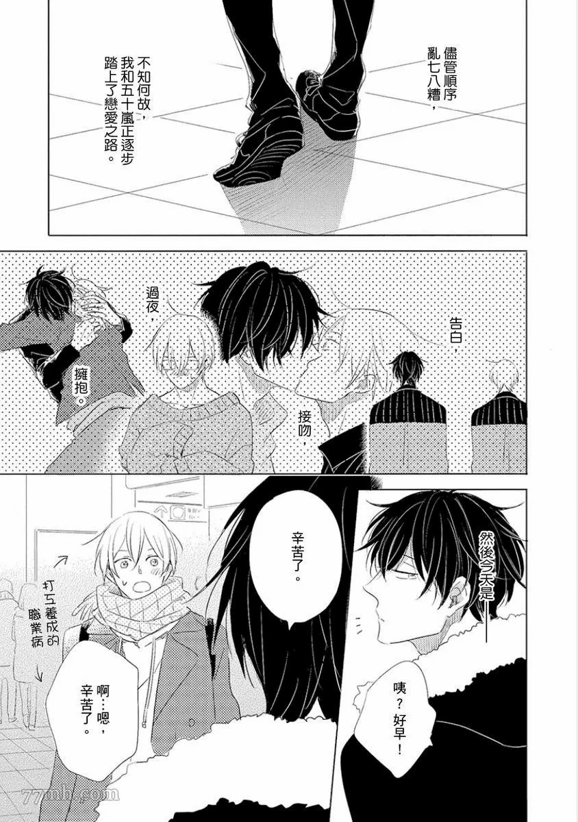 《讨厌也是喜欢的一种?》漫画最新章节第1话免费下拉式在线观看章节第【57】张图片