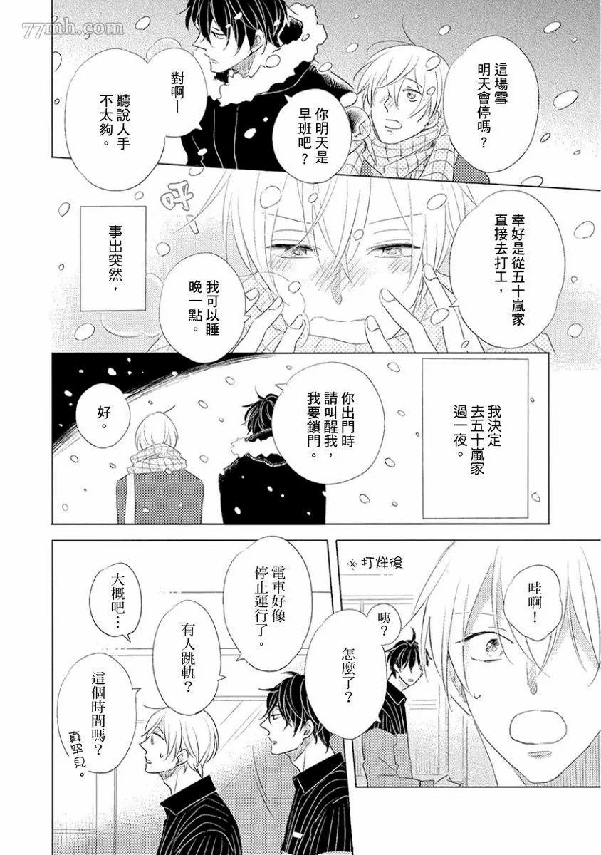 《讨厌也是喜欢的一种?》漫画最新章节第1话免费下拉式在线观看章节第【32】张图片