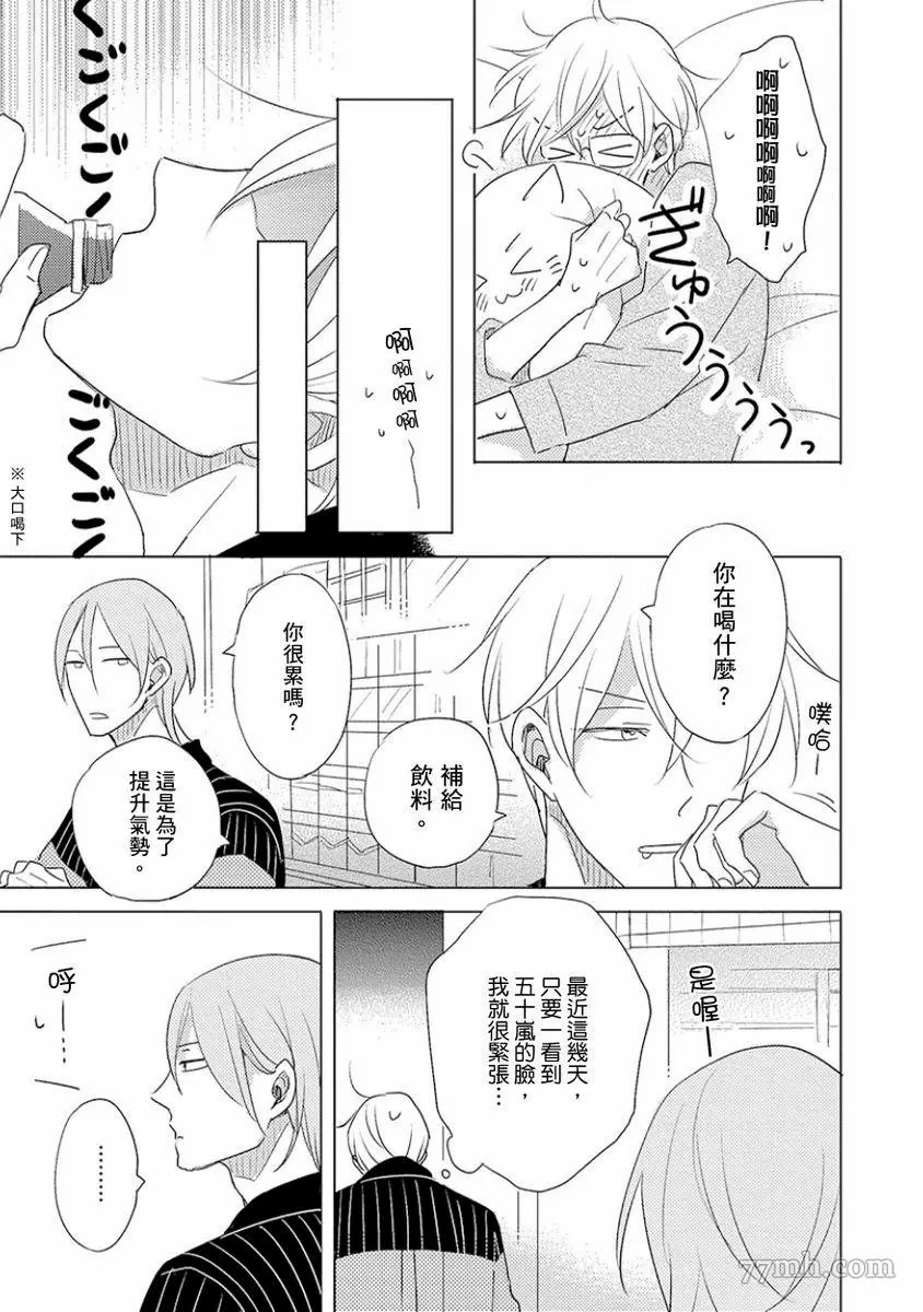 《讨厌也是喜欢的一种?》漫画最新章节第1话免费下拉式在线观看章节第【141】张图片