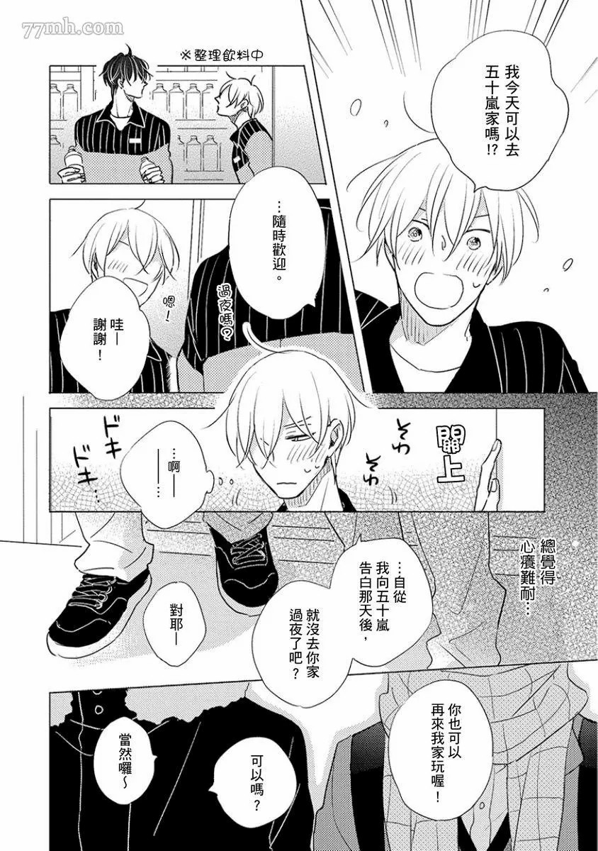 《讨厌也是喜欢的一种?》漫画最新章节第1话免费下拉式在线观看章节第【186】张图片