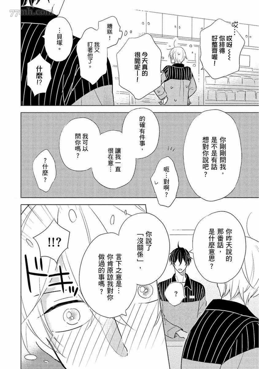 《讨厌也是喜欢的一种?》漫画最新章节第1话免费下拉式在线观看章节第【122】张图片