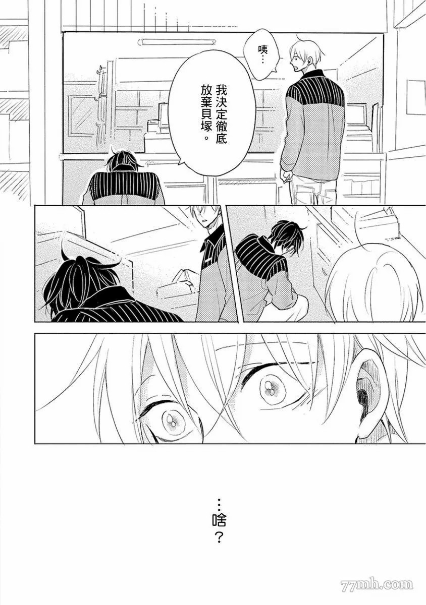 《讨厌也是喜欢的一种?》漫画最新章节第1话免费下拉式在线观看章节第【130】张图片