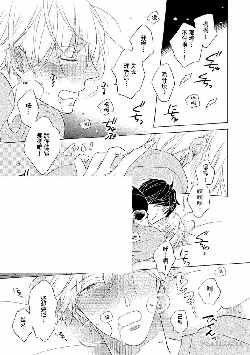 《讨厌也是喜欢的一种?》漫画最新章节第1话免费下拉式在线观看章节第【175】张图片