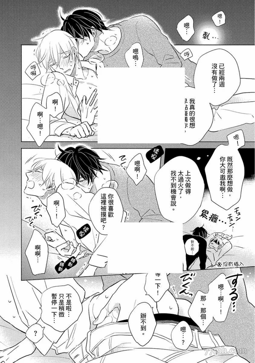 《讨厌也是喜欢的一种?》漫画最新章节第1话免费下拉式在线观看章节第【188】张图片