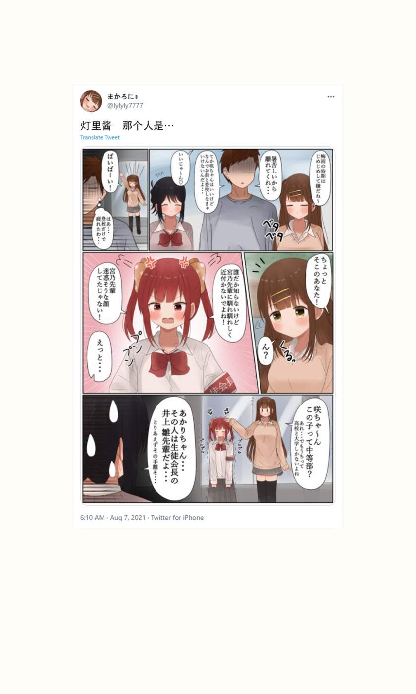 《久违地和青梅竹马打了会儿游戏》漫画最新章节第12话免费下拉式在线观看章节第【9】张图片