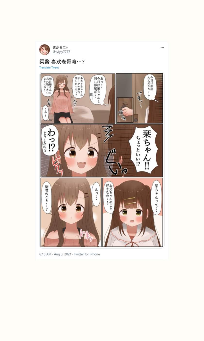 《久违地和青梅竹马打了会儿游戏》漫画最新章节第12话免费下拉式在线观看章节第【3】张图片