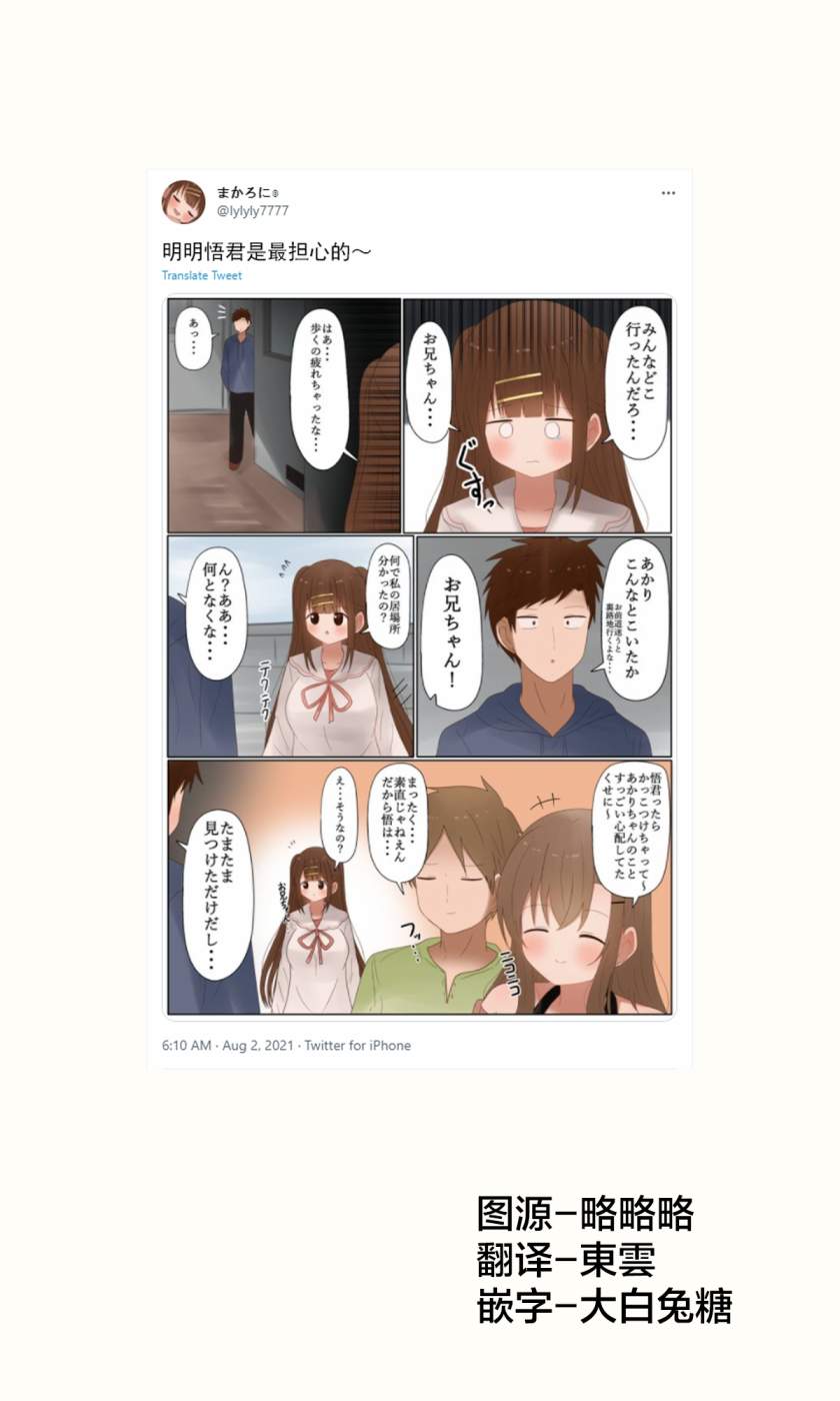 《久违地和青梅竹马打了会儿游戏》漫画最新章节第12话免费下拉式在线观看章节第【1】张图片