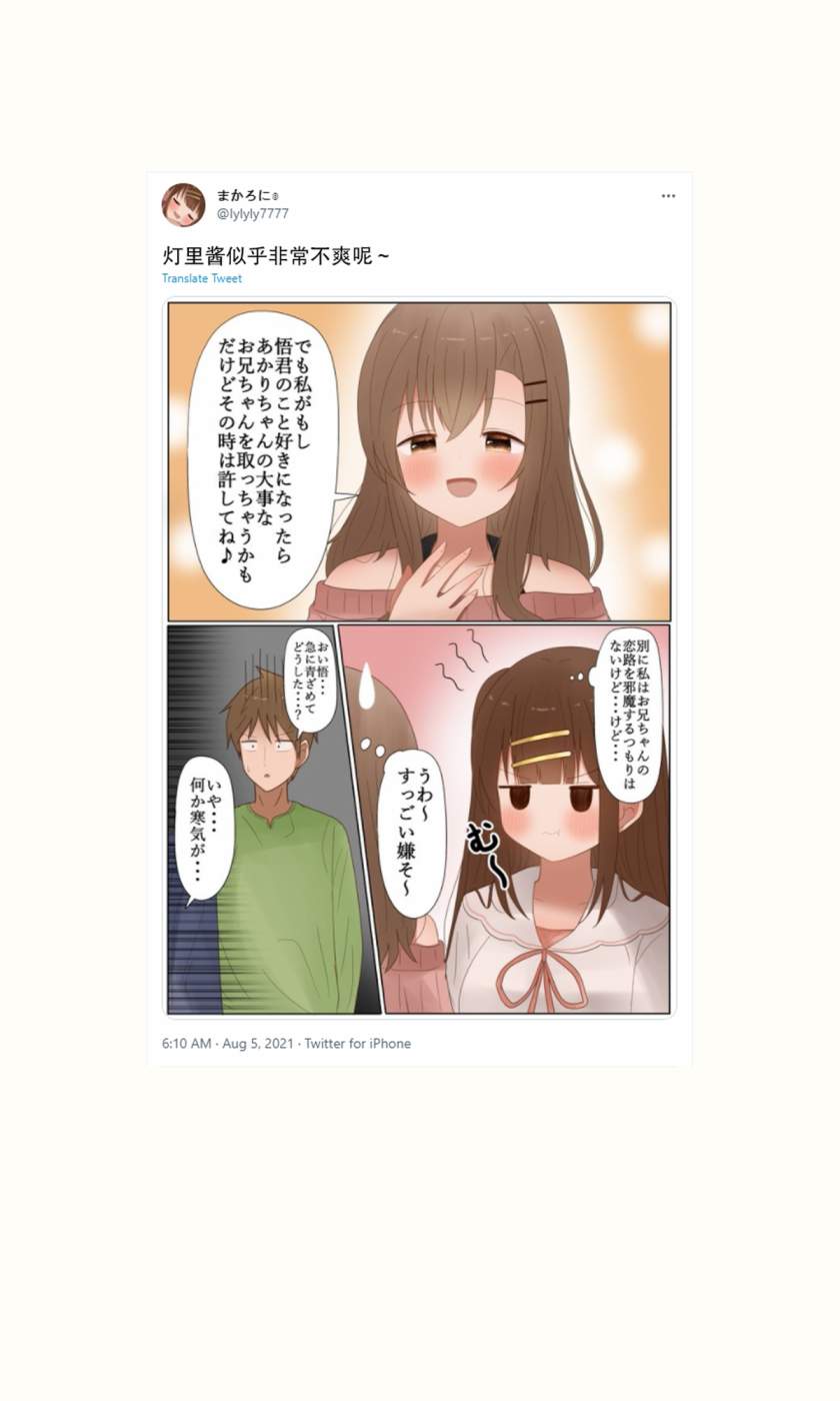 《久违地和青梅竹马打了会儿游戏》漫画最新章节第12话免费下拉式在线观看章节第【7】张图片