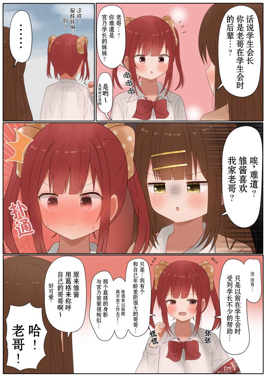 《久违地和青梅竹马打了会儿游戏》漫画最新章节第12话免费下拉式在线观看章节第【12】张图片