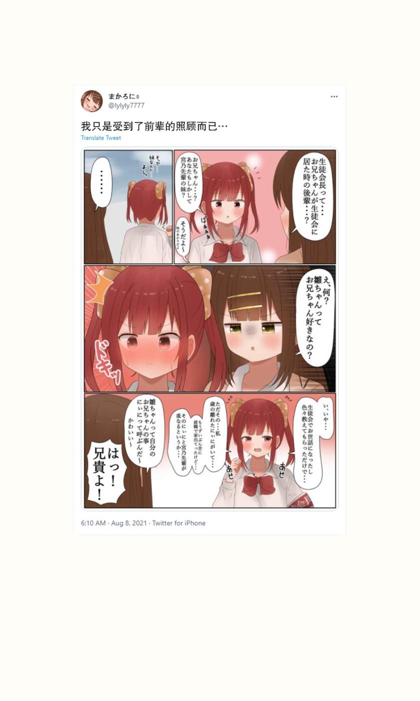 《久违地和青梅竹马打了会儿游戏》漫画最新章节第12话免费下拉式在线观看章节第【11】张图片
