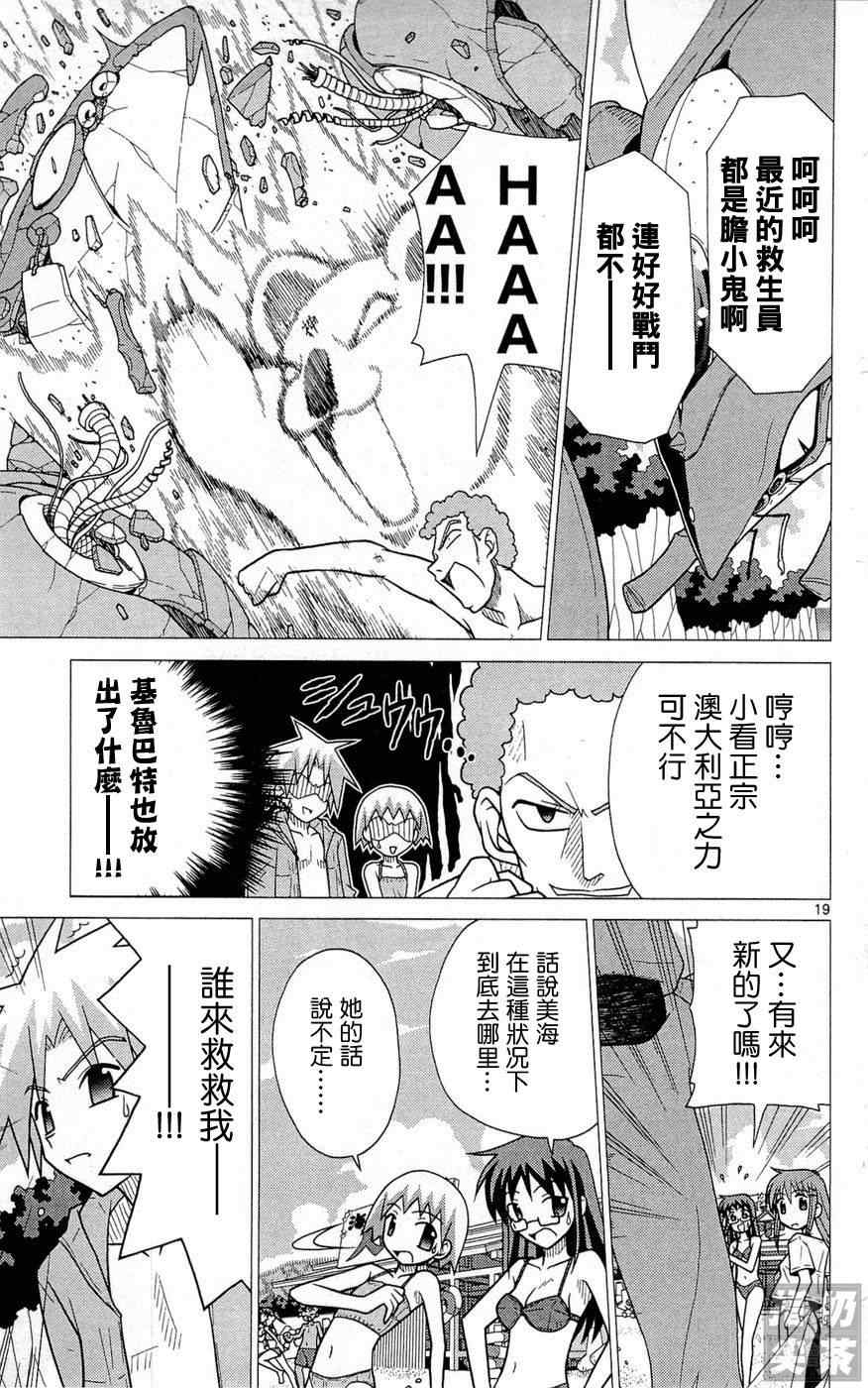 《旋风管家前》漫画最新章节第1卷免费下拉式在线观看章节第【146】张图片