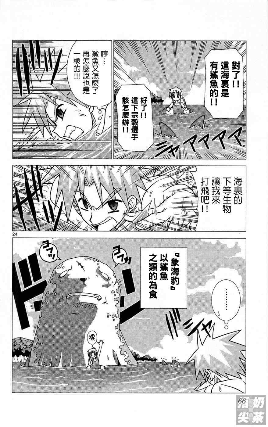 《旋风管家前》漫画最新章节第1卷免费下拉式在线观看章节第【65】张图片