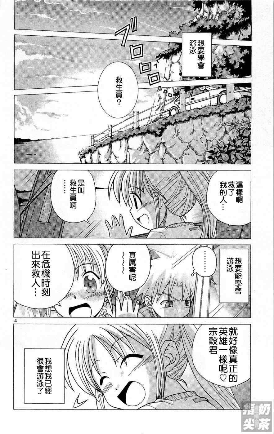 《旋风管家前》漫画最新章节第1卷免费下拉式在线观看章节第【7】张图片