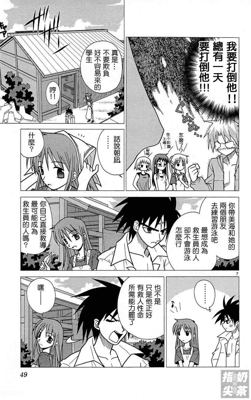 《旋风管家前》漫画最新章节第1卷免费下拉式在线观看章节第【48】张图片