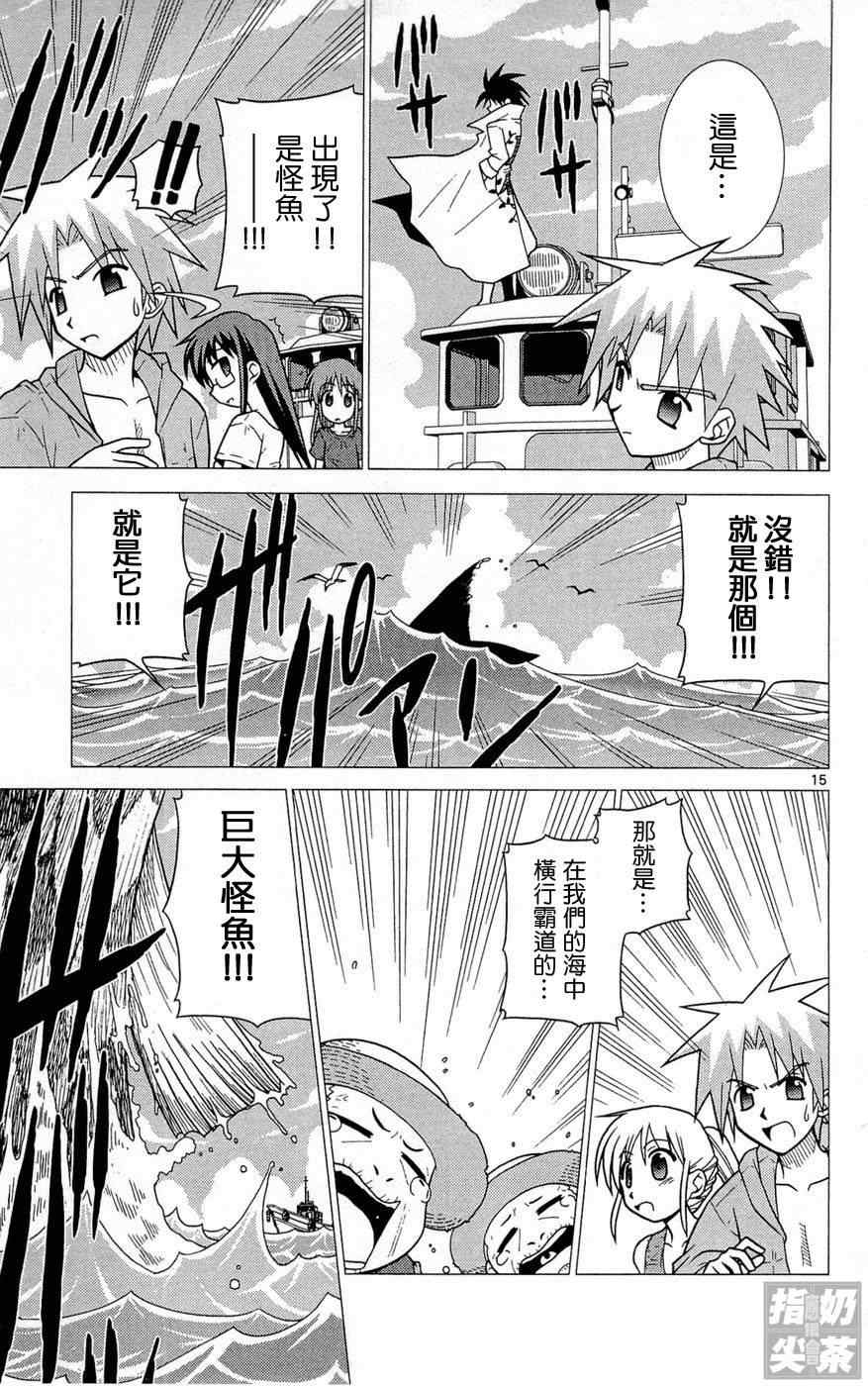 《旋风管家前》漫画最新章节第1卷免费下拉式在线观看章节第【114】张图片