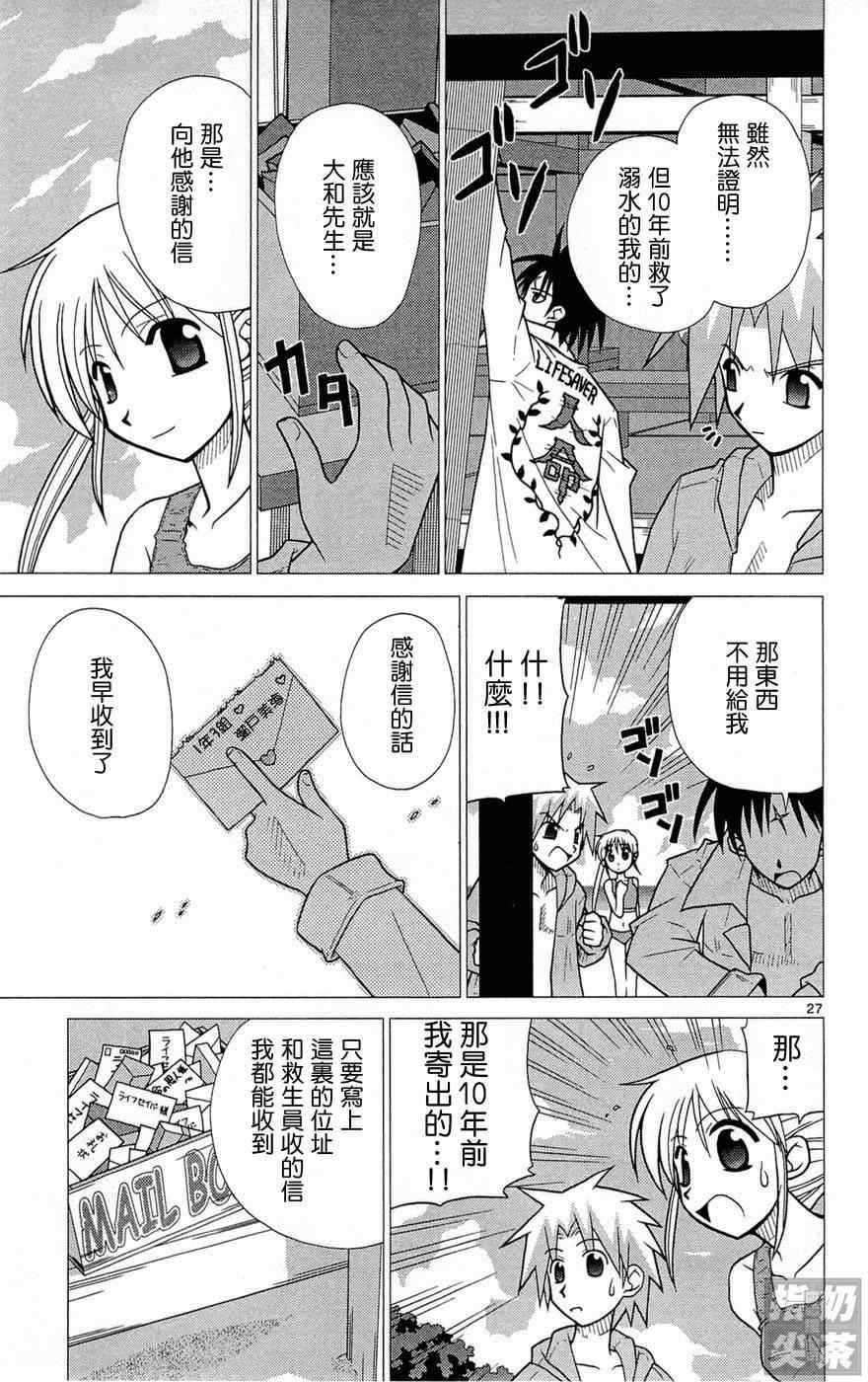 《旋风管家前》漫画最新章节第1卷免费下拉式在线观看章节第【126】张图片