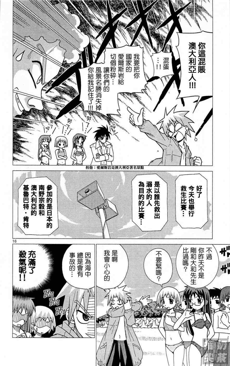 《旋风管家前》漫画最新章节第1卷免费下拉式在线观看章节第【57】张图片