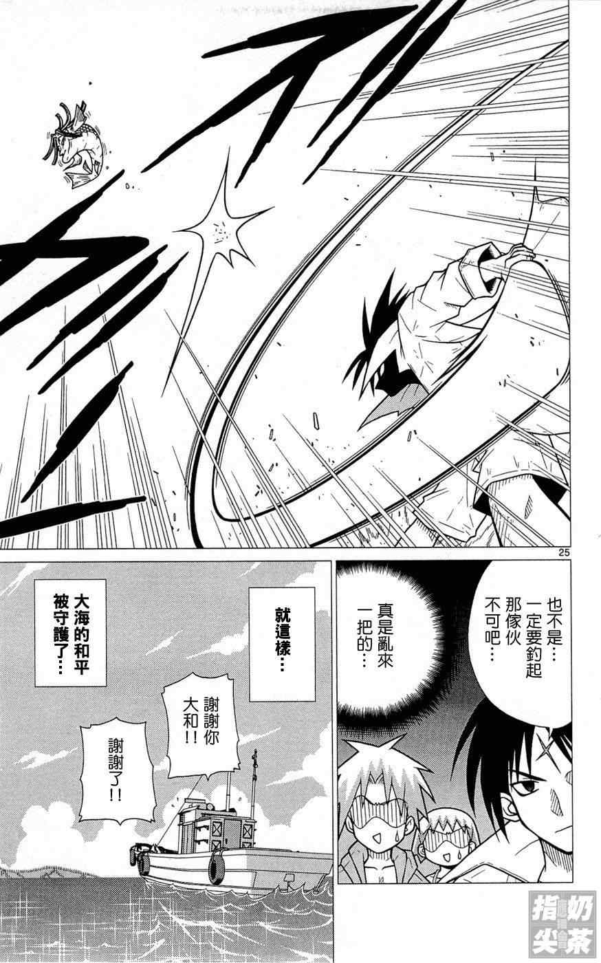 《旋风管家前》漫画最新章节第1卷免费下拉式在线观看章节第【124】张图片