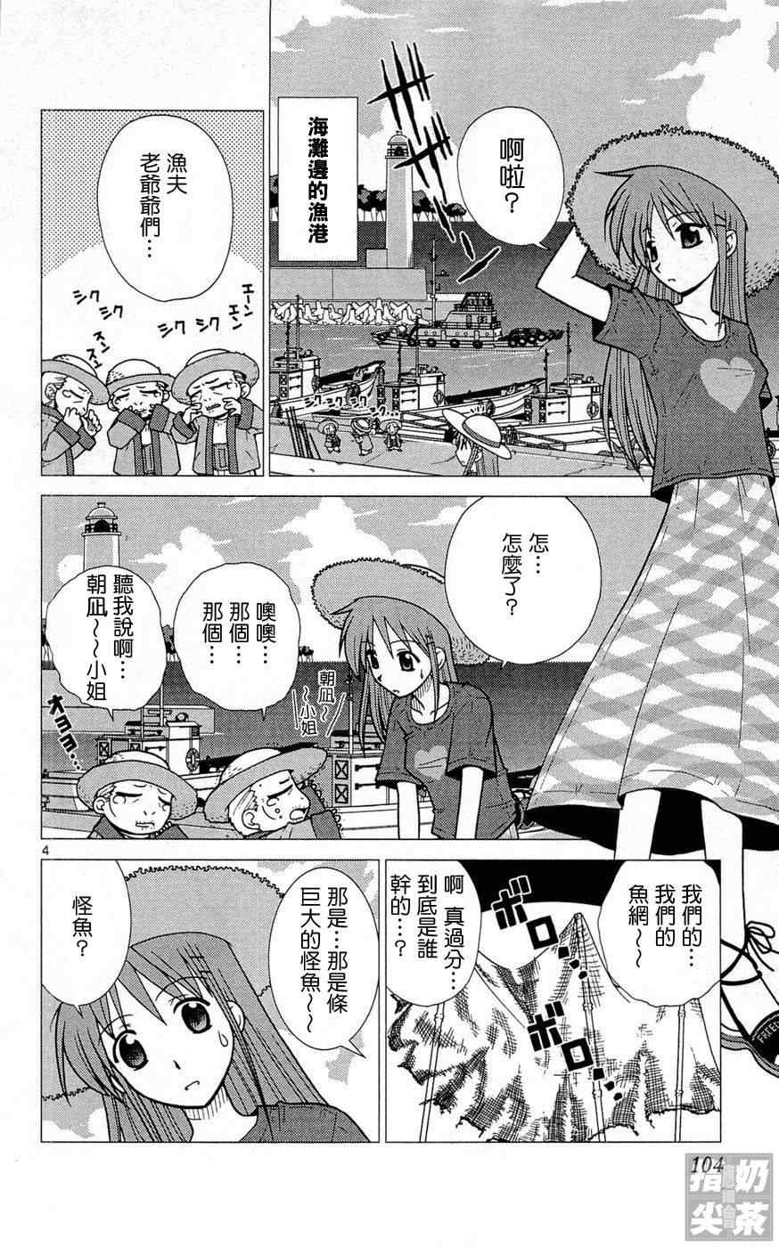 《旋风管家前》漫画最新章节第1卷免费下拉式在线观看章节第【103】张图片