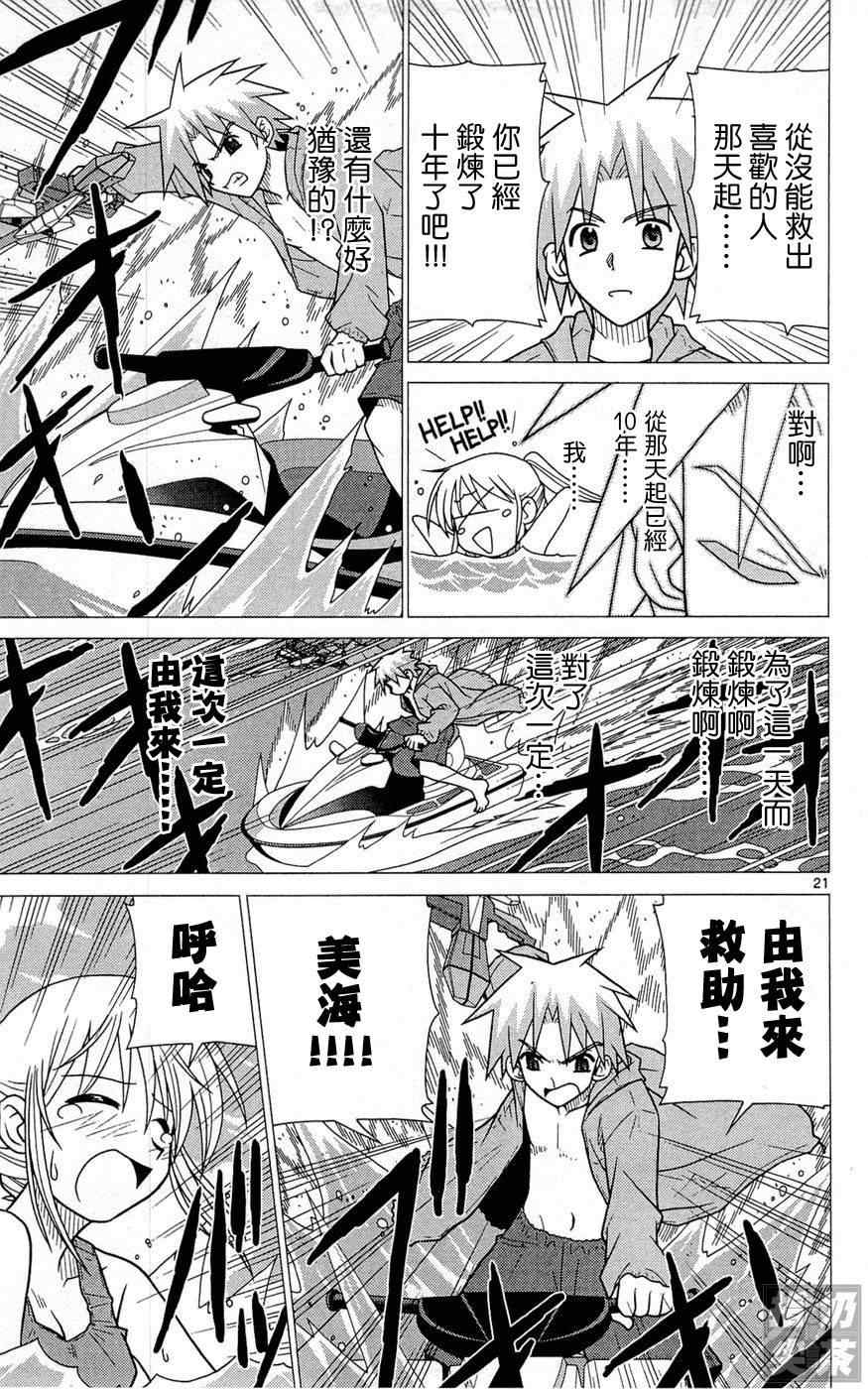 《旋风管家前》漫画最新章节第1卷免费下拉式在线观看章节第【148】张图片