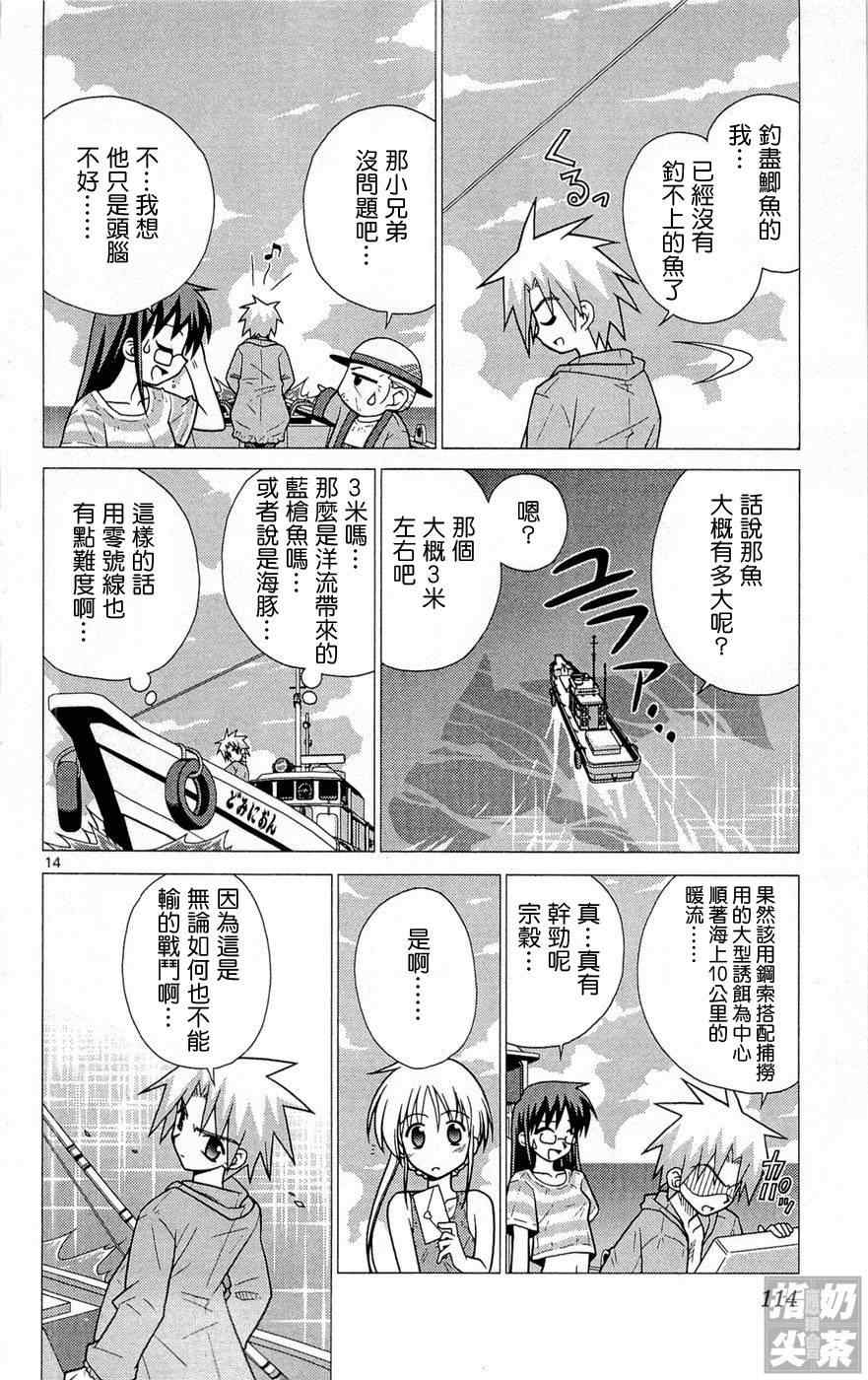 《旋风管家前》漫画最新章节第1卷免费下拉式在线观看章节第【113】张图片